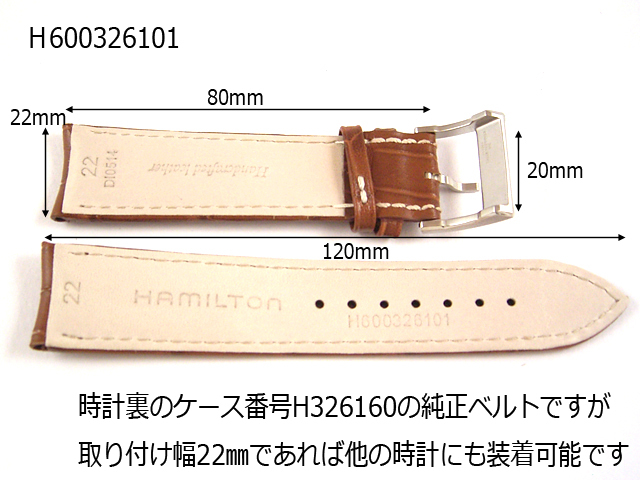 H690326101/ジャズマスター・オートクロノ用ブラウンカーフベルト22mm