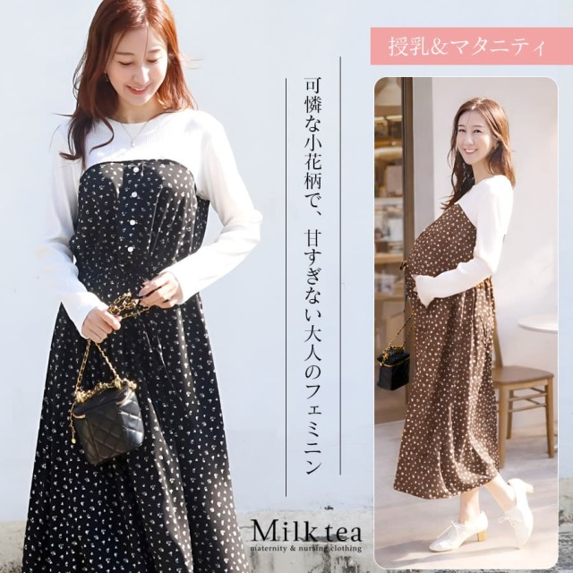 授乳ワンピース｜マタニティ服と授乳服の通販なら【公式】Milk tea