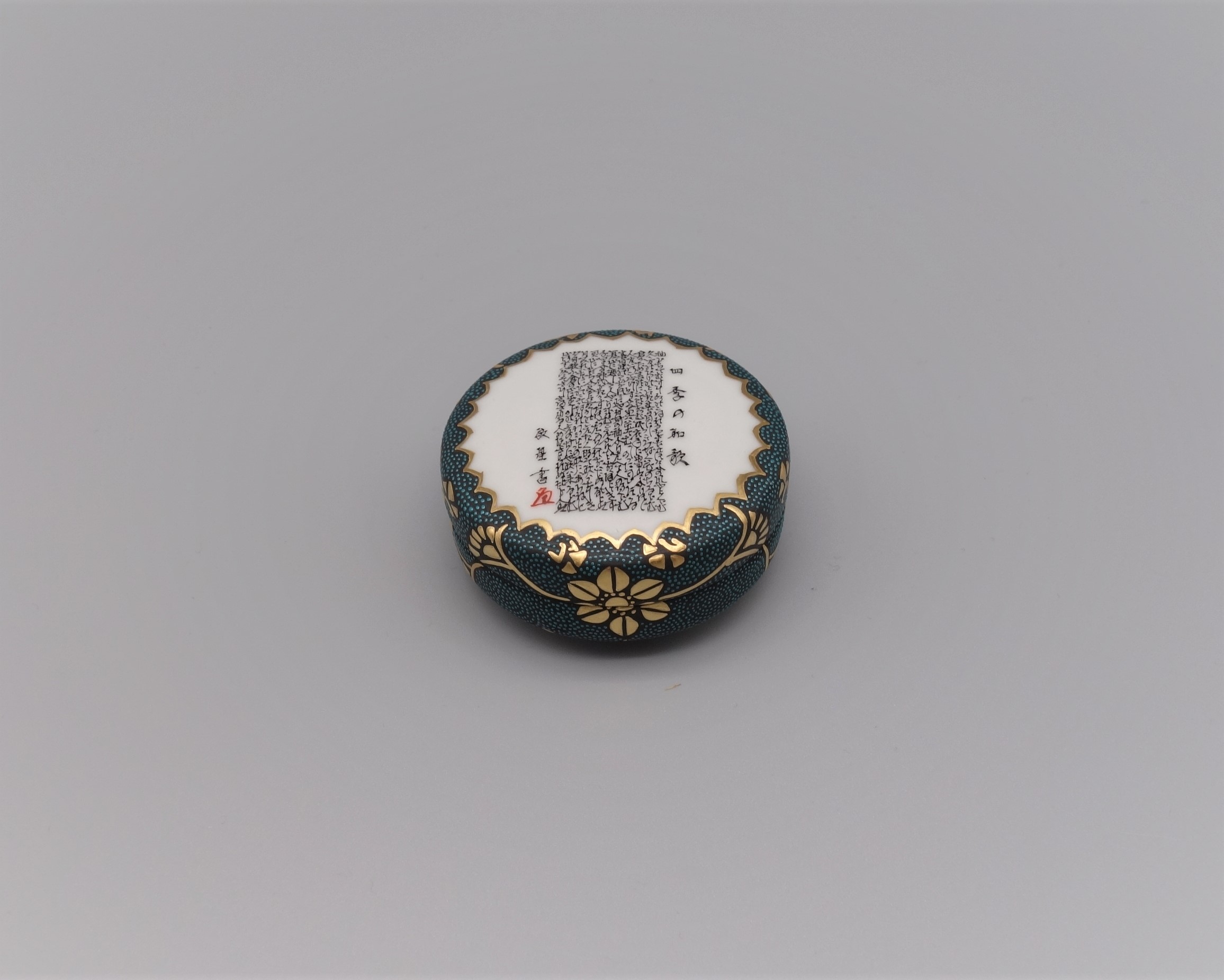 香合 渦打青粒（細字） [ 仲田錦玉・田村敬星 ]