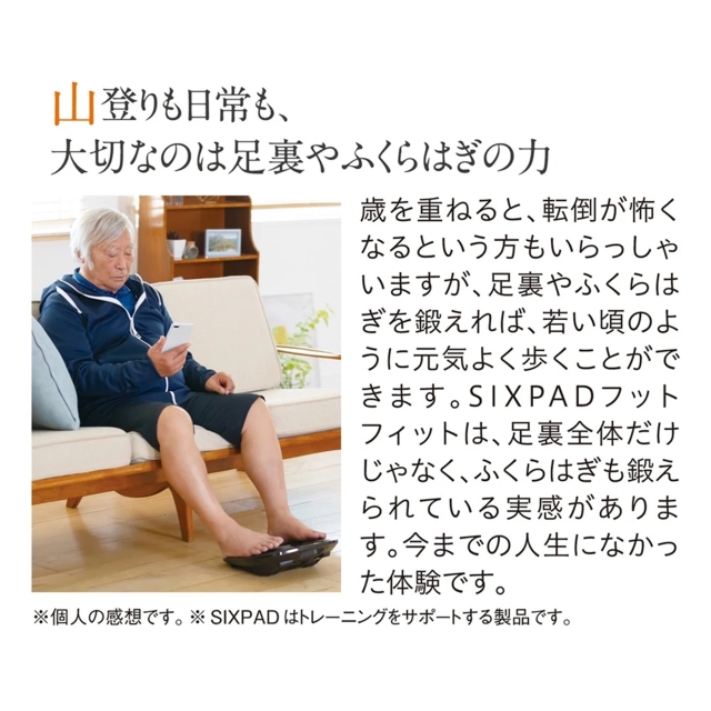 シックスパッド フットフィット ブラウン