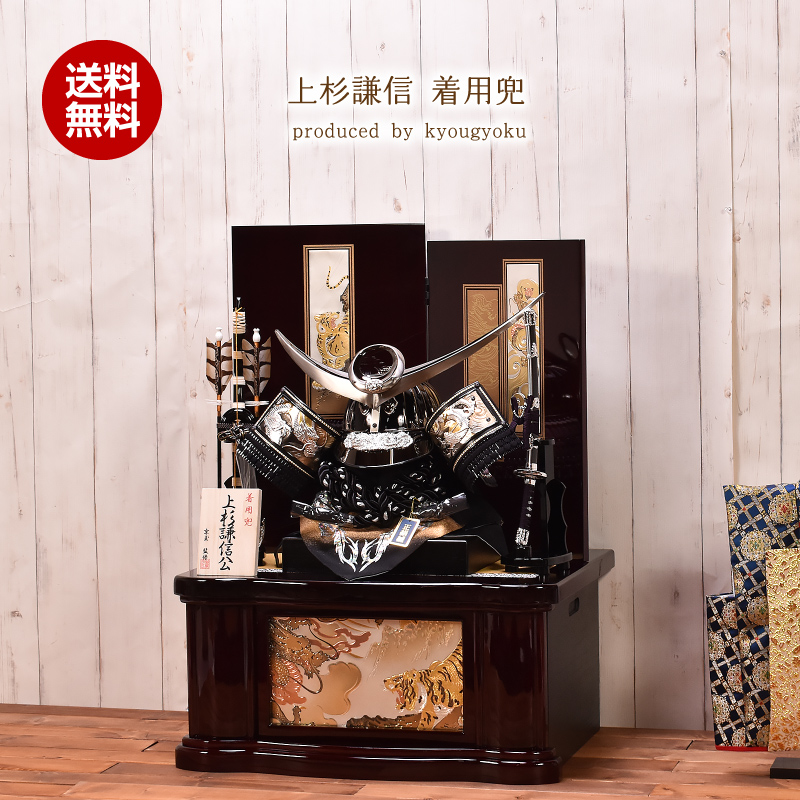 収納型着用兜飾り 碧上杉25号 収納型着用兜飾り 碧上杉25号