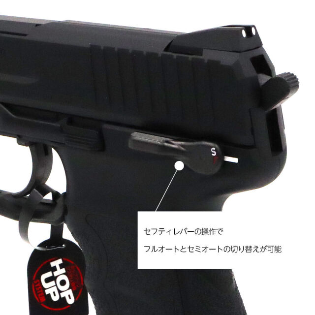 電動ハンドガンHK45 特別限定セット｜東京マルイ
