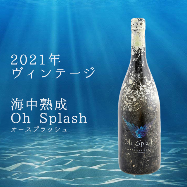 Oh Splash オースプラッシュ スパークリング 海中熟成酒 720mll