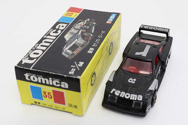 ミニカーショップ ケンボックス トミカ 黒箱☆35☆童夢 セリカ ターボ