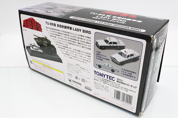 ミニカーショップ ケンボックス トミカリミテッドヴィンテージネオTU