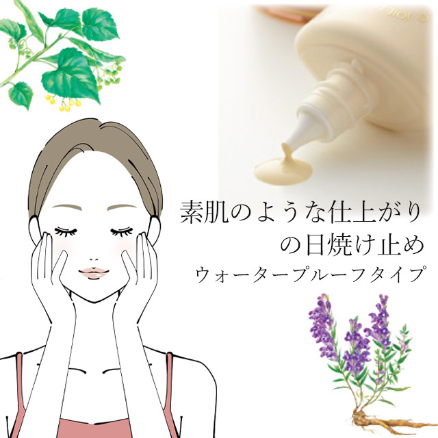 送料無料】ジョアエコ478Y 薬用UVエッセンシャルベース 日焼け止め