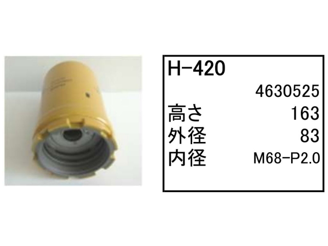 エレメント セット 日立 ZX75US-3 【O-404 F-341 A-405A H-416 H-420】