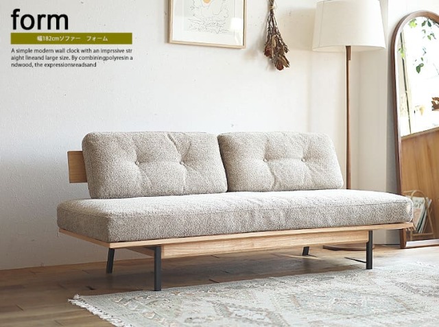 3人掛けソファー form（フォーム） ベージュカラー｜北欧