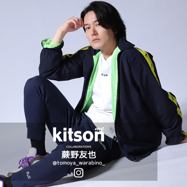 蕨野友也 × Kitson me コラボジョガーパンツ