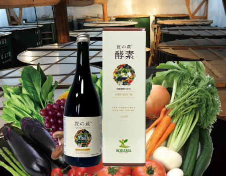 匠の蔵酵素（植物醗酵エキス）ご購入はコダマ健康食品オンラインショップ
