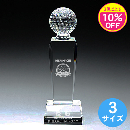 クリスタルゴルフトロフィー CR-7【3個で10%割引】 - 刻壱工房