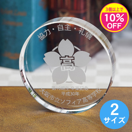 クリスタルペーパーウェイト ガラス文鎮 DW-1【3個で10%割引】 - 刻壱工房