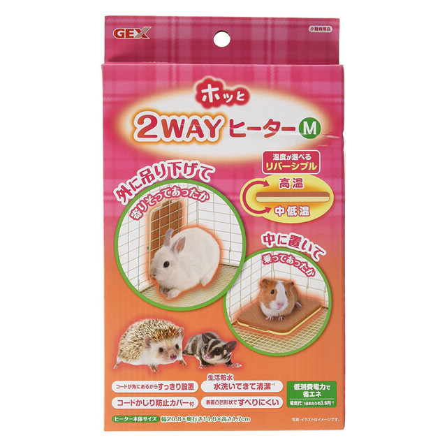 ホッと2WAYヒーター L