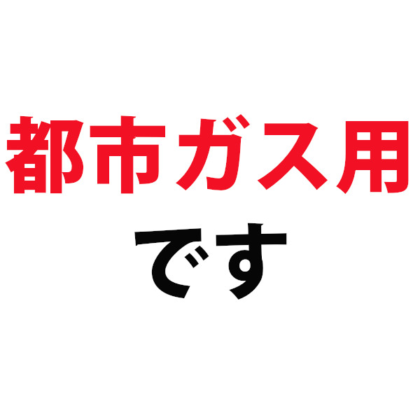 リンナイ 湯沸かし 元止め RUS-V51XTB(WH) ホワイト 都市ガス 12A13A