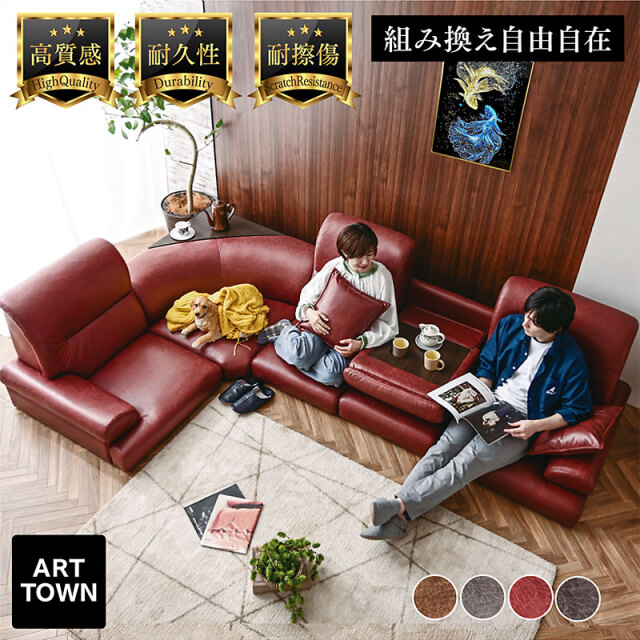 ローソファ｜レザーファブリック L字コーナー ごろ寝対応・ロータイプ