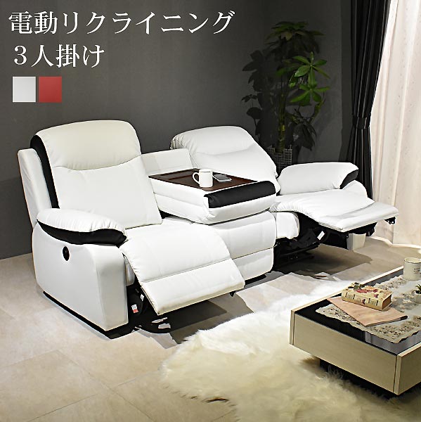 ソファー ソファ ソファー リクライニングソファ リクライニング