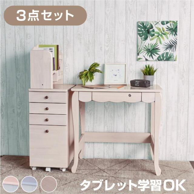 タブレット対応 コンパクト 学習机 (デスクのみ) 3点セット 学習デスク