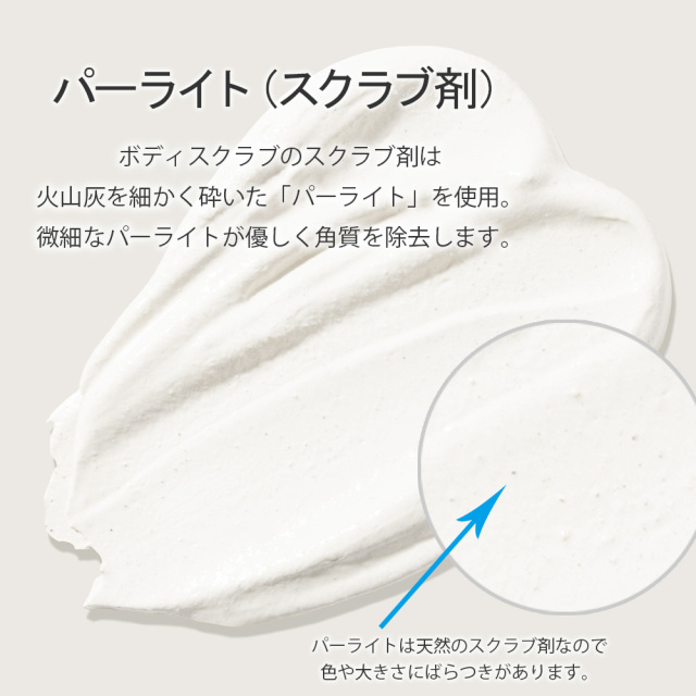 ボディスクラブ ローヤルゼリー｜Leivy Naturally（レイヴィー