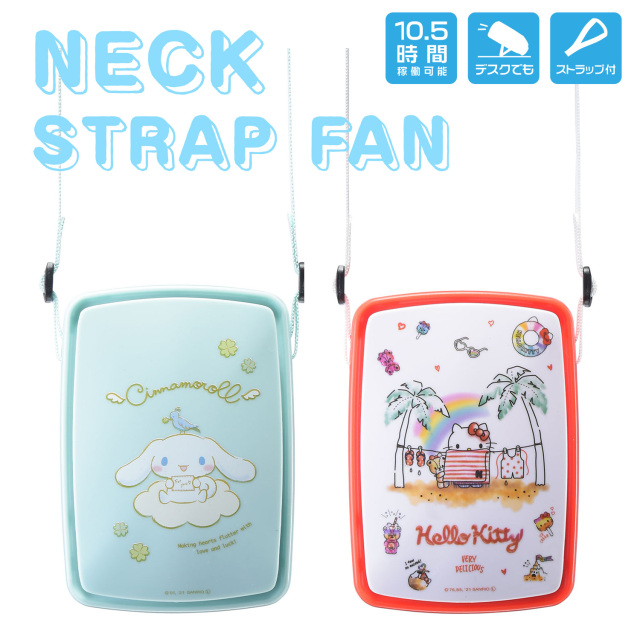 ネックストラップファン ハローキティ シナモロール サンリオ 首掛け
