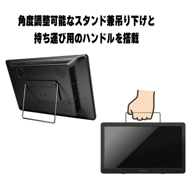 14型 ポータブルテレビ 持ち運び フルセグ ワンセグ 防災 3電源 車載