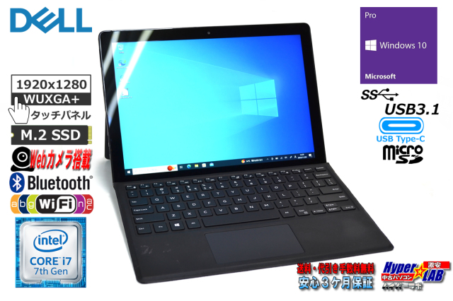 タブレットPC メモリ16G Core i7 7600U DELL Latitude 5285 2-in-1 M