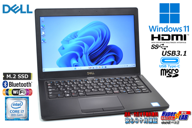 Windows11 DELL Latitude 5290 第8世代 Core i7 8650U M.2SSD256G