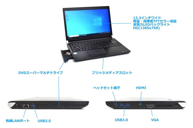 DVDマルチ モバイルPC 東芝 dynabook R73/D Core i5 6200U SSD480G