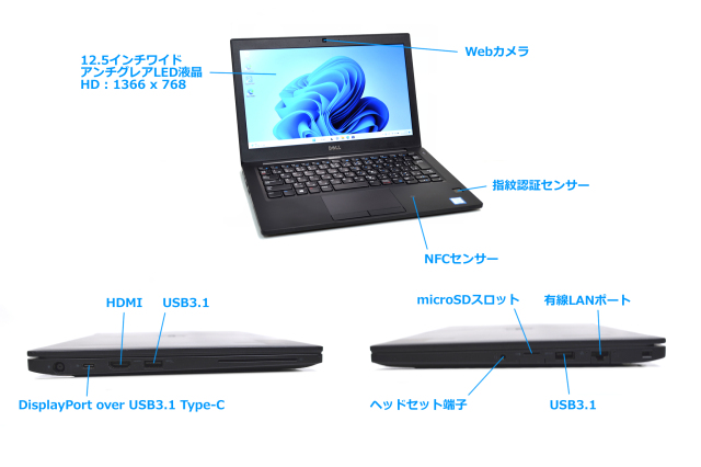 Webカメラ Windows11 DELL Latitude 7290 第8世代 Core i5 8350U M