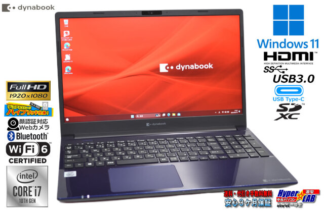 顔認証 Wi-Fi6 dynabook C7 第10世代 Core i7 10510U M.2SSD256G
