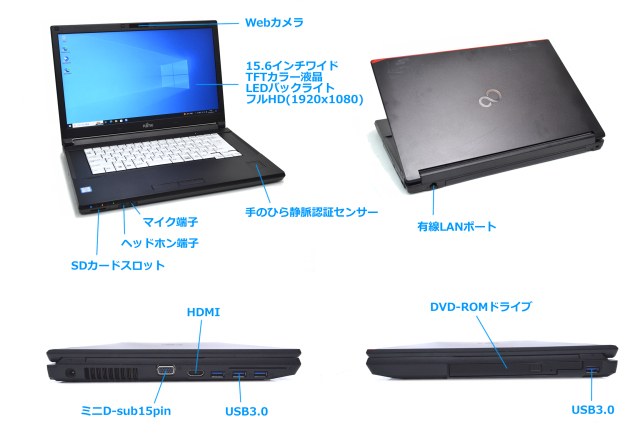 フルHD 手のひら静脈認証 富士通 LIFEBOOK A746/S Core i7 6600U