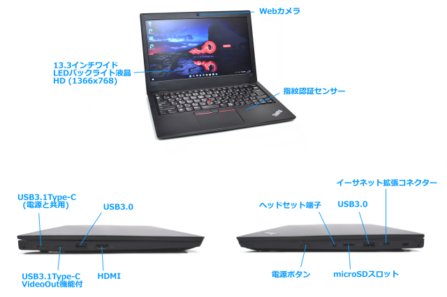 Windows11 Webカメラ Lenovo ThinkPad L380 第8世代 Core i5 8250U