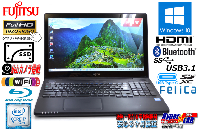 フルHD タッチパネル 富士通 LIFEBOOK AH77/B1 Core i7 7700HQ 新品