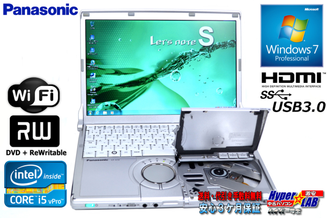 パナソニック モバイルノートパソコン Let's note S10 Core i5 2520M