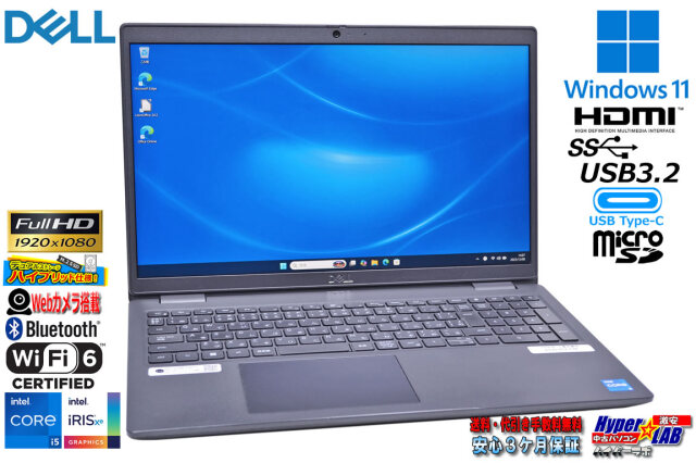 Wi-Fi6 フルHD ノートパソコン DELL Latitude 3520 Core i5 1135G7
