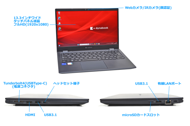 軽量 モバイルパソコン Wi-Fi6 dynabook G83/HR Core i7 1165G7 IrisXe