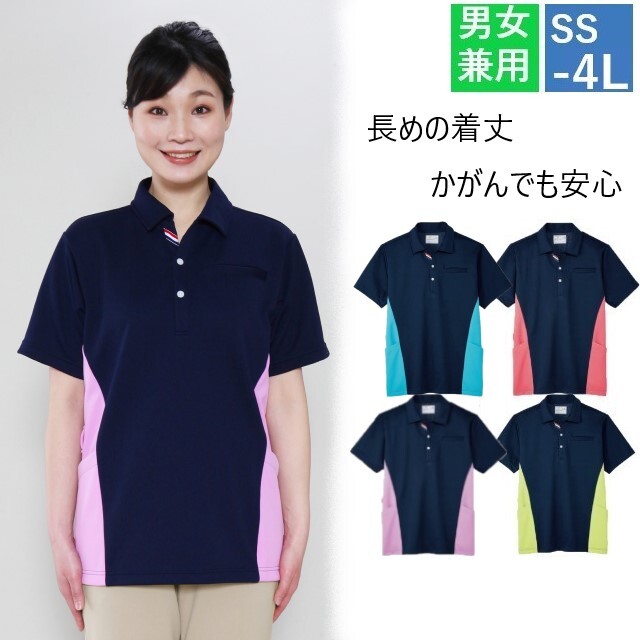 CR182 トンボ キラク 介護ウェア ケアワークシャツ 男女兼用 着丈長め