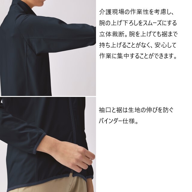 UZL1201 ルコックスポルティフ 介護ウェア ジャケット 男女兼用 長袖