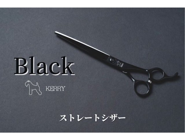 ワンクス ブラックケリー BWHA-69AS ストレートシザー(Wanx) ハサミ屋