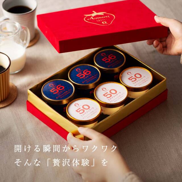 VIPボックス赤 あまおうジェラート2種セット（6カップ）