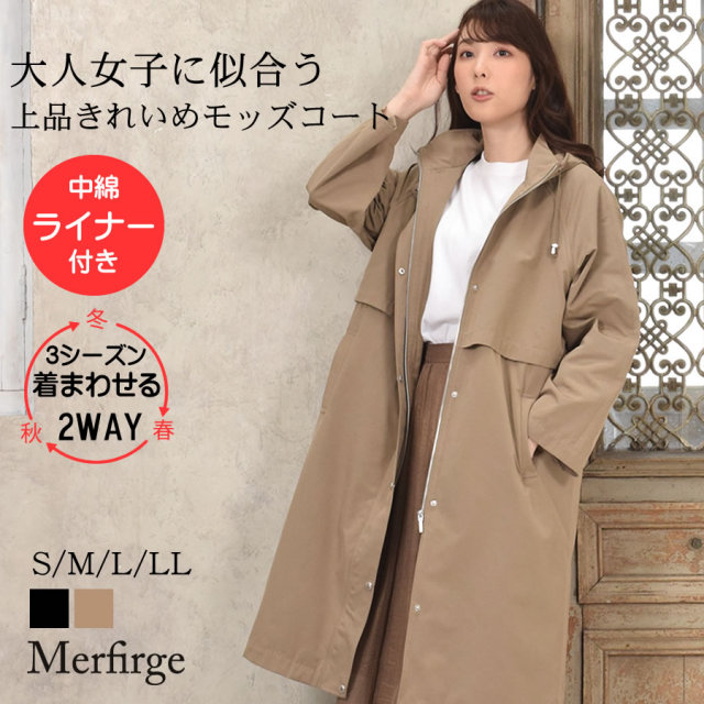 20%OFF 会員価格適用外】[Merfirge] 蓄熱ライナー付 モッズコート