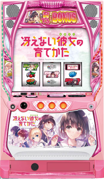 サボハニ スロット 冴えない彼女の育てかた 中古パチスロ実機