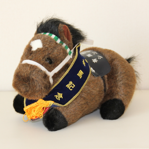 馬ぬいぐるみS シンザン/第10回有馬記念 競馬グッズのホース・ライフ社