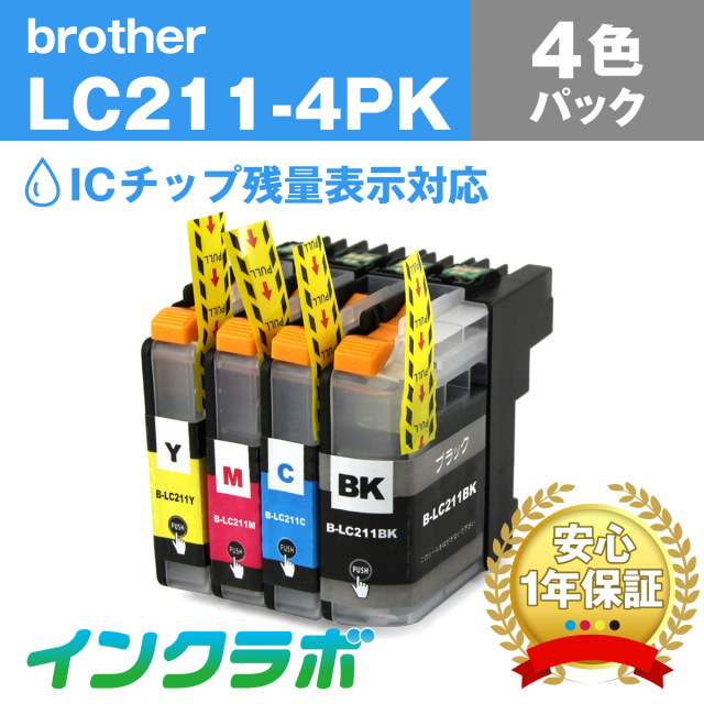 Brother(ブラザー)互換インクカートリッジ LC211-4PK 4色パック×5