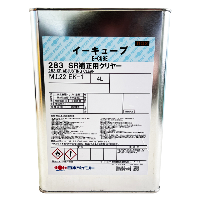 naxレアル補助商品】 日本ペイント naxレアル 283 SR補正用クリヤー