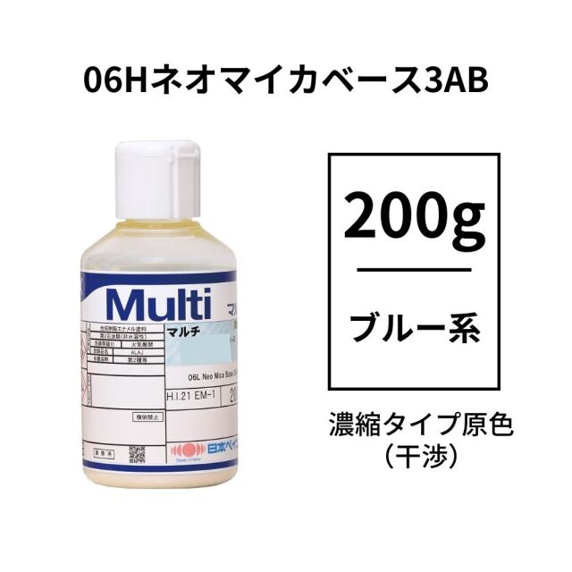 日本ペイント 上塗塗料 「naxマルチ」 06Hネオマイカベース3AB 《200g