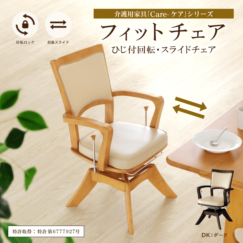 介護用椅子 座高45cm ウエービングテープ仕様 掛心地よい 貞苅イス