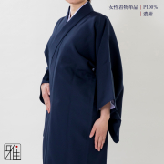 弓道 弓道入門 着物スタート 女性着物セット｜濃紺色 【送料無料】｜弓