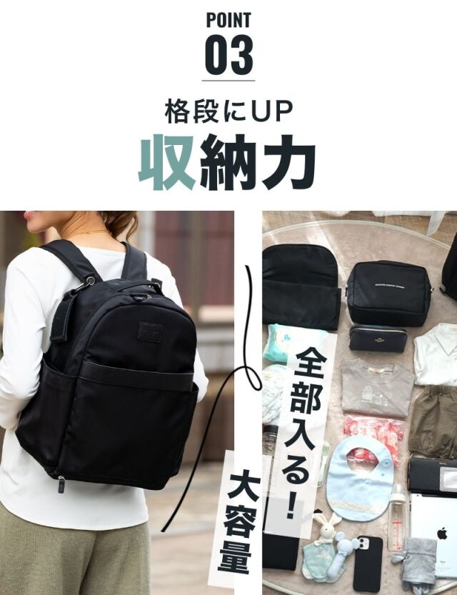 2wayマザーズバッグ3点セット (21L) 【ROOMY】 /トートバッグ/ママ