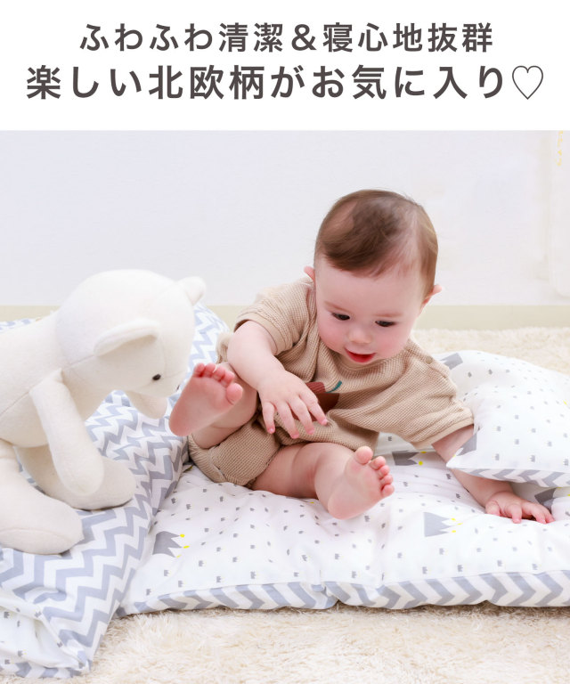 リバーシブル 丸洗いOK 超軽量 天使のお昼寝布団 7点セット 幼稚園