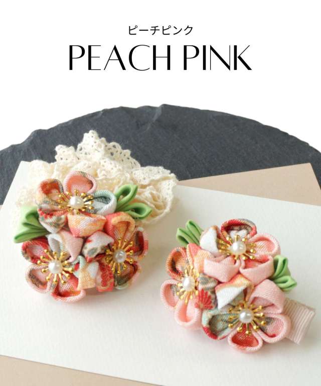 つまみ細工 3つ花ベビーヘアアクセサリー| マタニティウェア・授乳服の